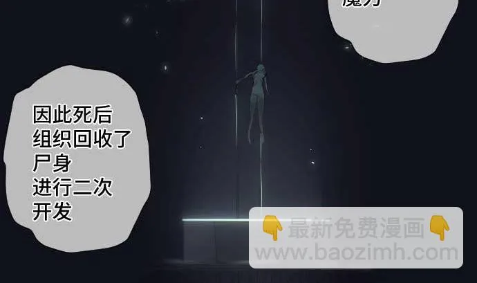 第64话 组织核心 第53页
