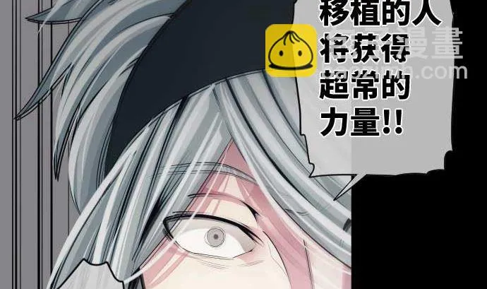 第64话 组织核心 第58页