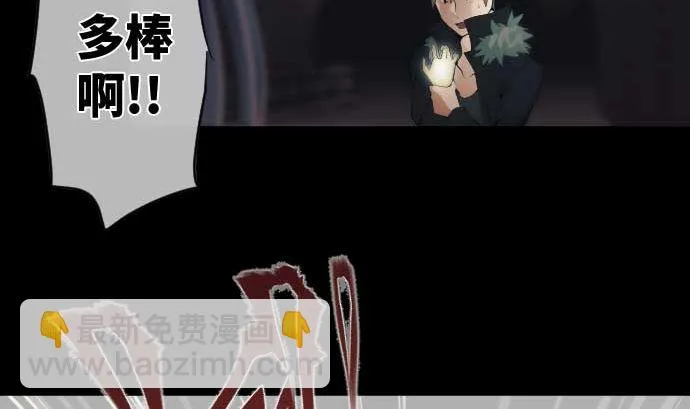 第64话 组织核心 第61页