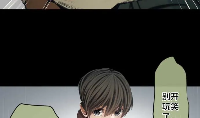 第64话 组织核心 第64页