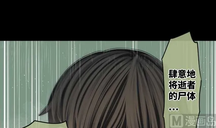 第64话 组织核心 第66页