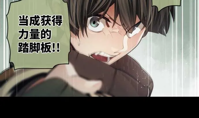 第64话 组织核心 第67页