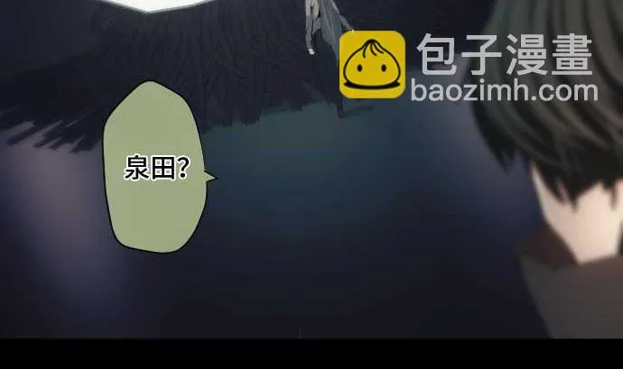 第64话 组织核心 第71页