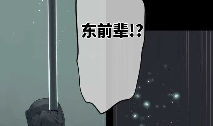 第64话 组织核心 第73页