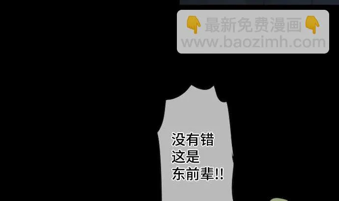 第64话 组织核心 第77页
