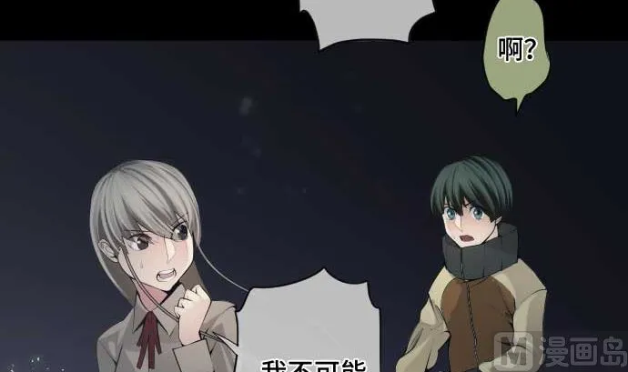 第64话 组织核心 第78页