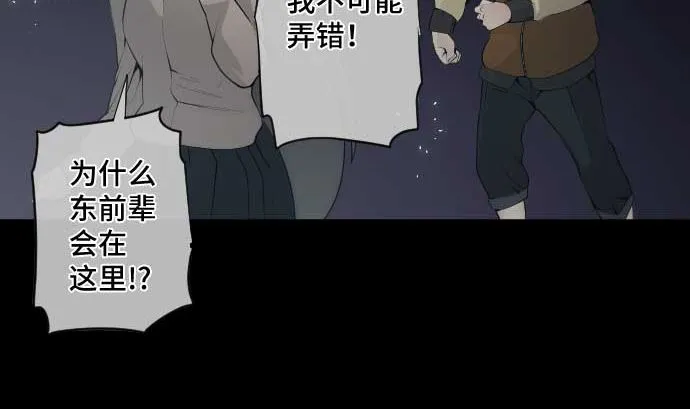 第64话 组织核心 第79页