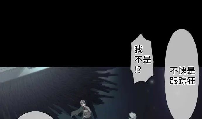 第64话 组织核心 第80页