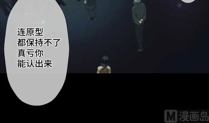 第64话 组织核心 第81页