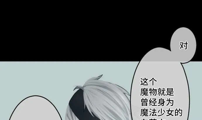 第64话 组织核心 第82页