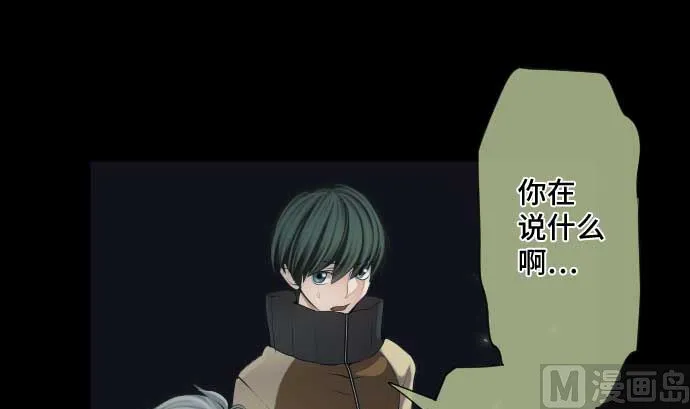 第64话 组织核心 第84页
