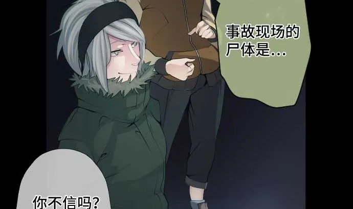 第64话 组织核心 第85页