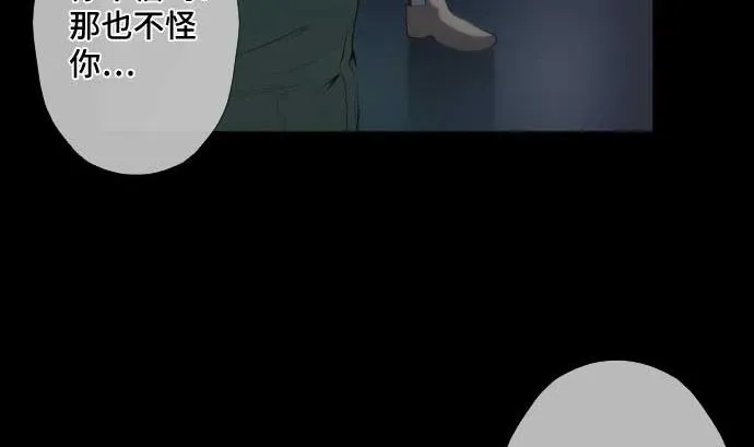 第64话 组织核心 第86页