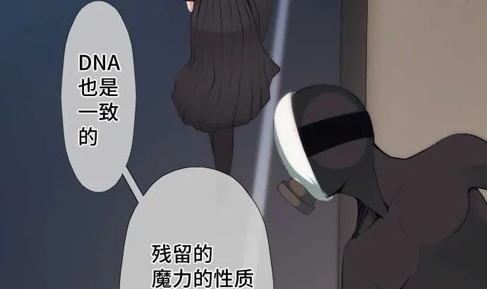 第64话 组织核心 第88页