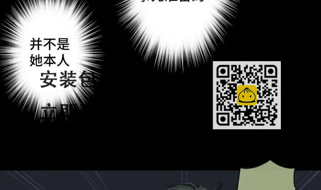 第64话 组织核心 第91页