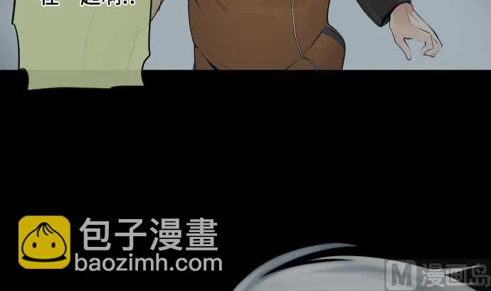 第64话 组织核心 第93页