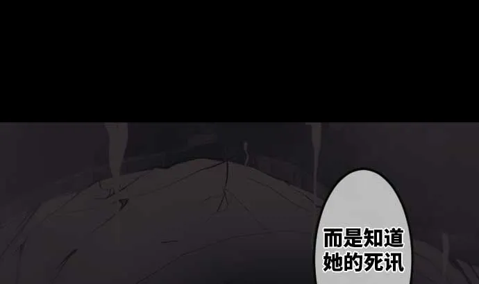 第64话 组织核心 第97页