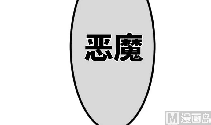 第64话 组织核心 第102页