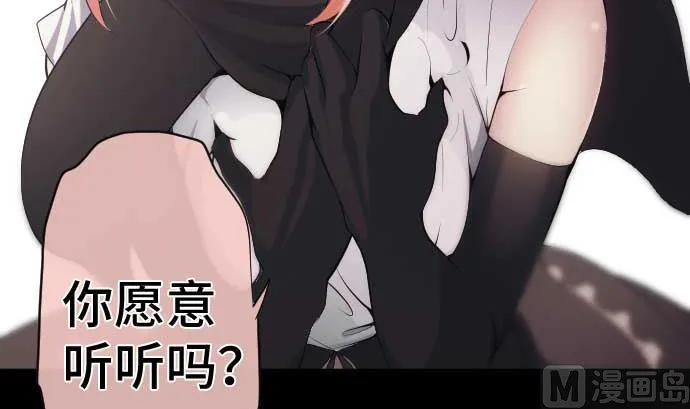 第64话 组织核心 第105页