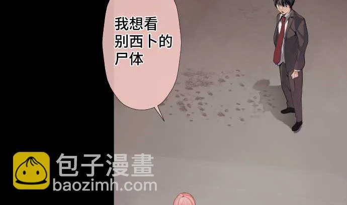 第65话 真实的代价 第7页