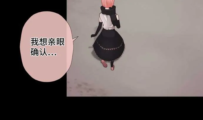 第65话 真实的代价 第8页