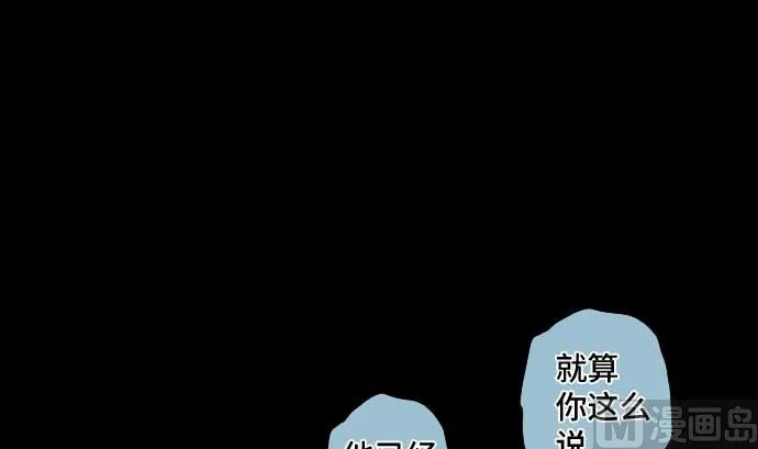 第65话 真实的代价 第9页