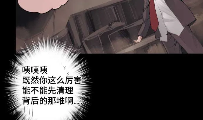 第65话 真实的代价 第11页