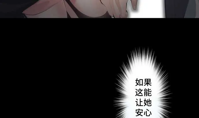 第65话 真实的代价 第17页