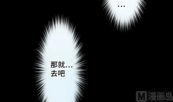 第65话 真实的代价 第18页