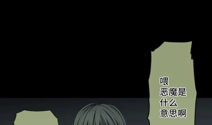 第65话 真实的代价 第29页