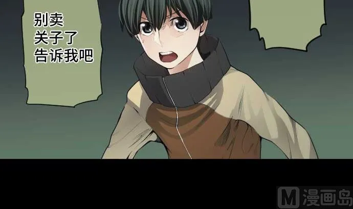第65话 真实的代价 第30页
