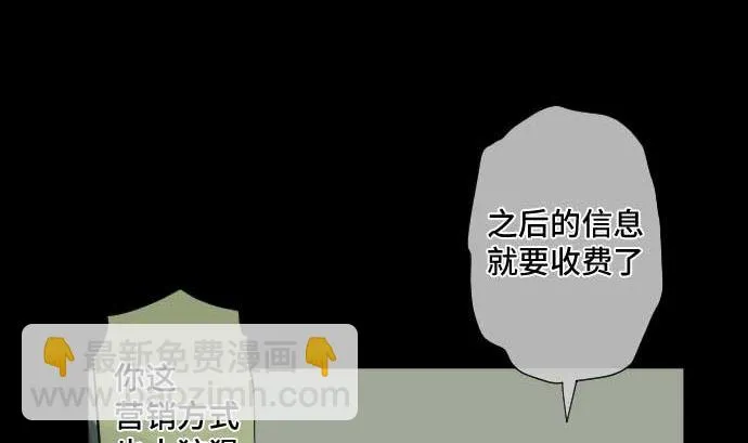 第65话 真实的代价 第31页