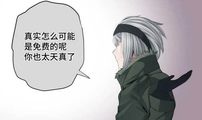 第65话 真实的代价 第34页