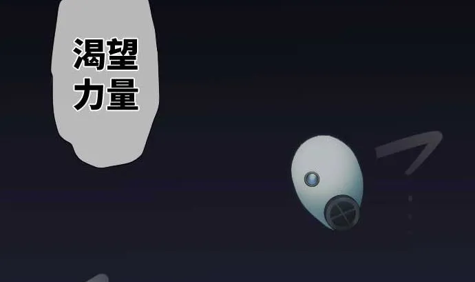 第65话 真实的代价 第37页