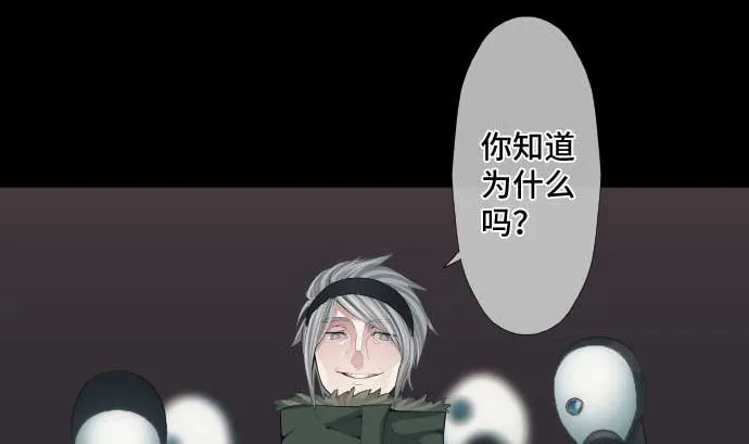 第65话 真实的代价 第43页