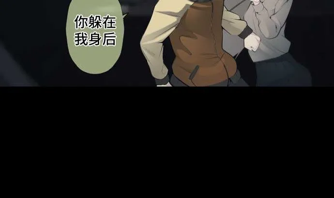 第65话 真实的代价 第46页