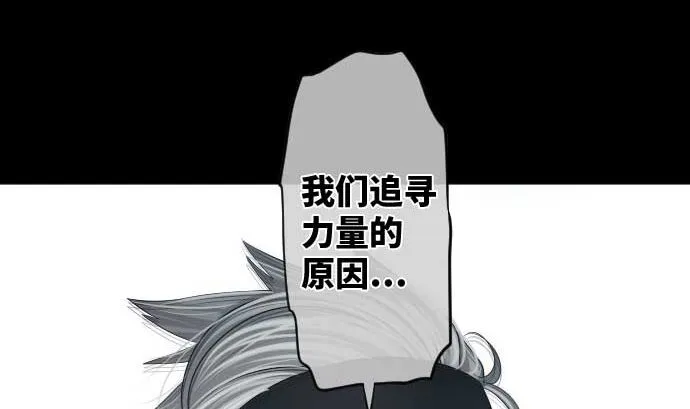 第65话 真实的代价 第47页