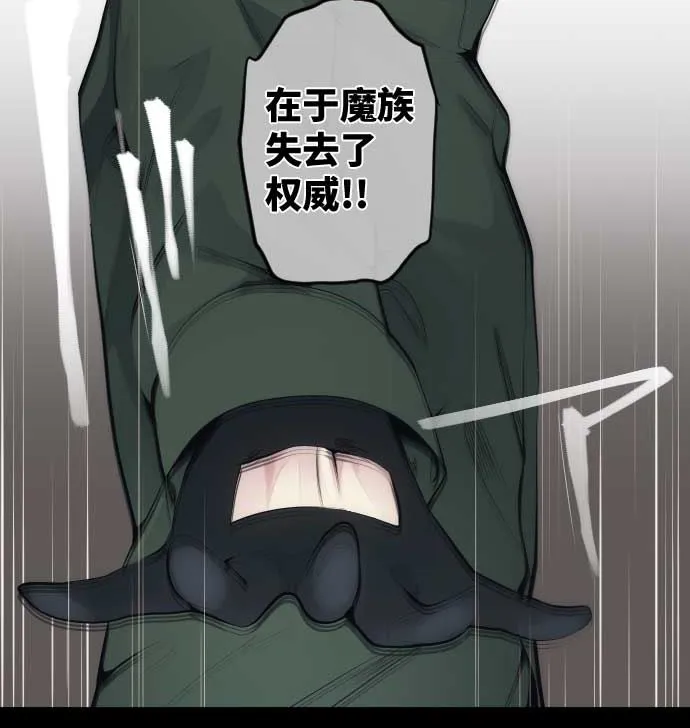 第65话 真实的代价 第49页