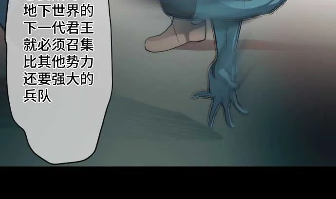 第65话 真实的代价 第55页