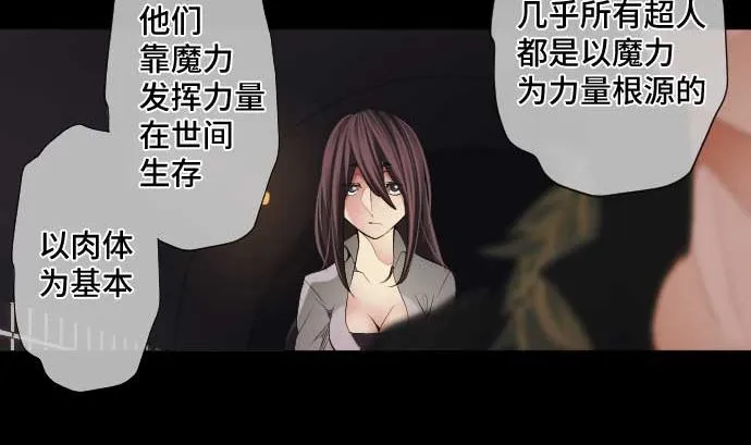 第65话 真实的代价 第70页