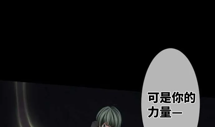 第65话 真实的代价 第71页