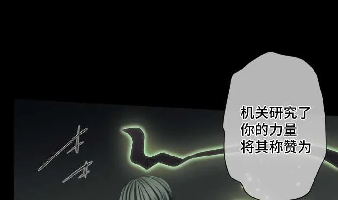 第65话 真实的代价 第74页