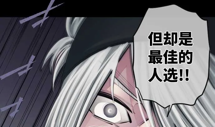 第65话 真实的代价 第82页