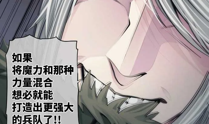 第65话 真实的代价 第83页