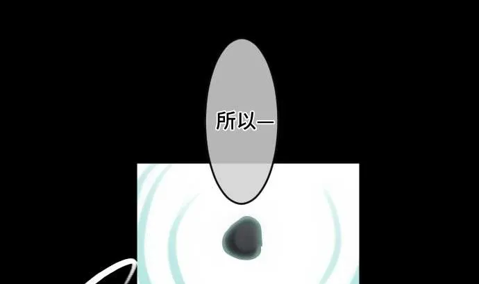 第65话 真实的代价 第85页