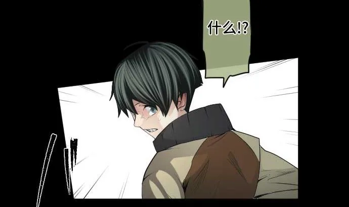 第65话 真实的代价 第94页