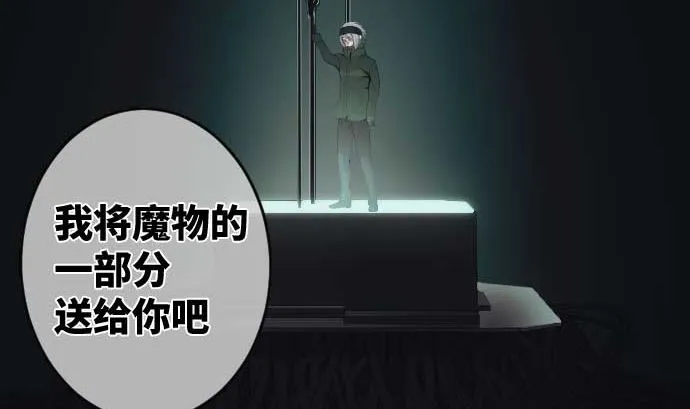 第65话 真实的代价 第104页