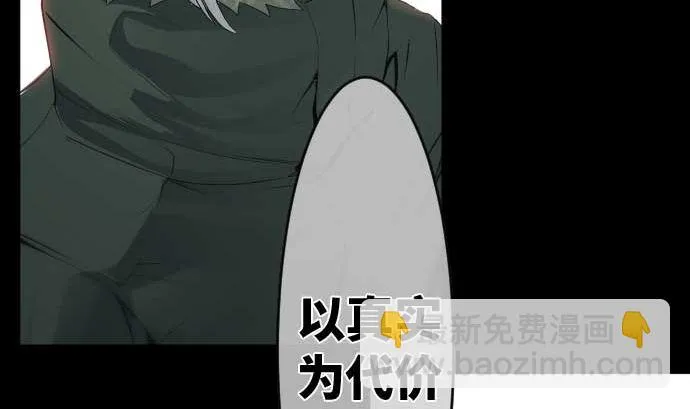 第65话 真实的代价 第107页