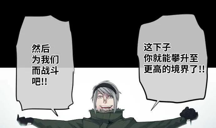 第66话 普通的女孩子 第20页