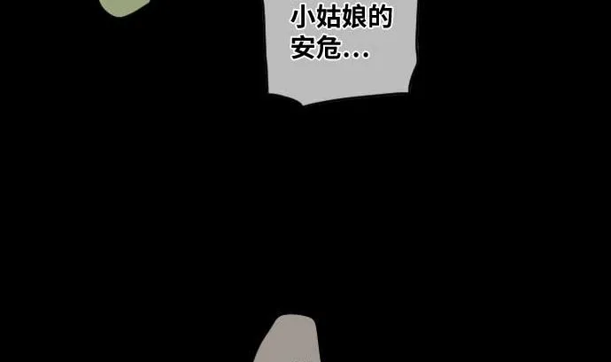 第66话 普通的女孩子 第23页